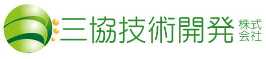 三協技術開発株式会社